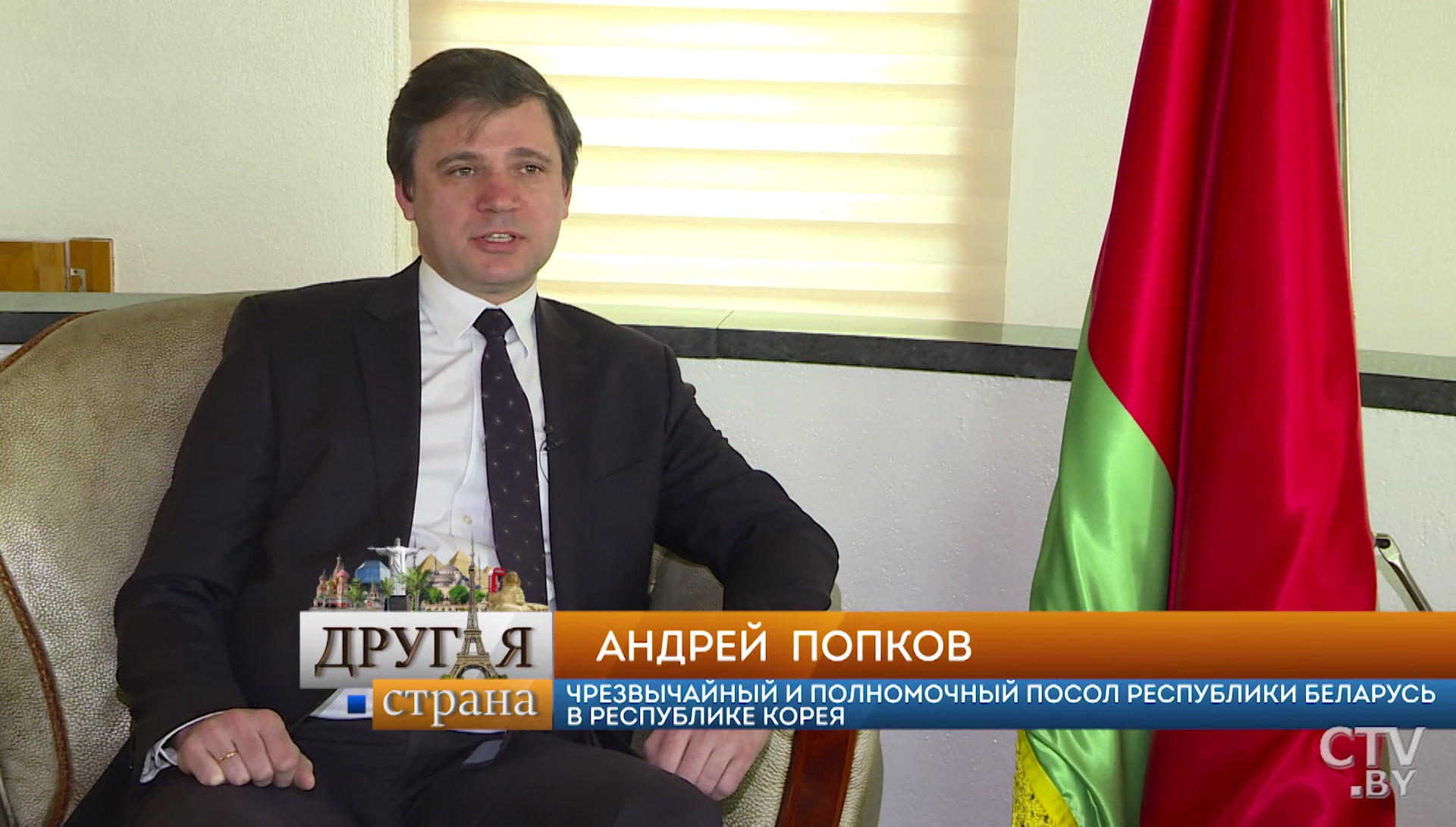 Другая страна. «Республика Корея. Две стороны одной страны»-46
