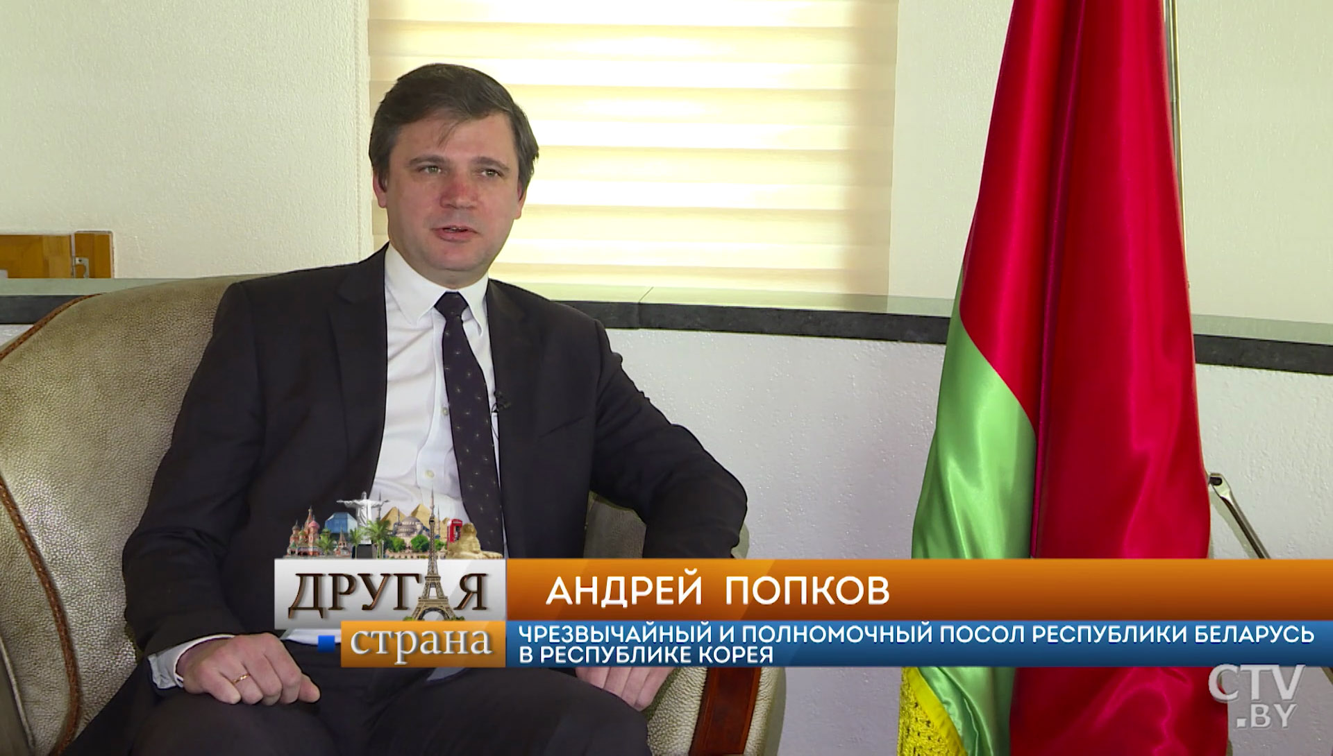 Другая страна. «Республика Корея. Две стороны одной страны»-64