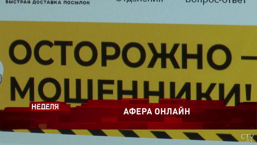 Как защититься от интернет-мошенников и как начиналась история телеканала СТВ? Анонс программы «Неделя»-1