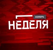 Как не допустить коронакризиса в регионах и почему заболевания щитовидной железы не приговор? Анонс программы «Неделя»