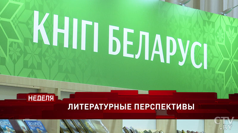 Есть ли будущее у литературы и какие идеи планируют реализовывать участники ВНС? Анонс программы «Неделя»-1