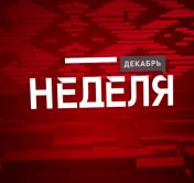 Кто представит Беларусь на ОИ в Токио, и как будут расти зарплаты в 2020-м?