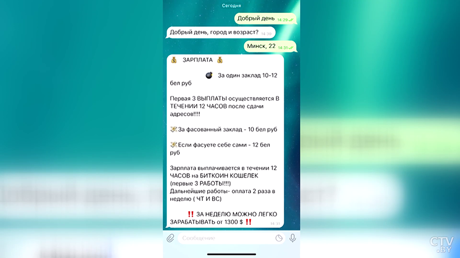 Вербовка в наркобизнес. Как затягивают минчан в опасную игру? Анонс «Большого города»-6