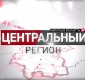 Современные трубочисты. Как ухаживают за печами сейчас? Анонс программы «Центральный регион»