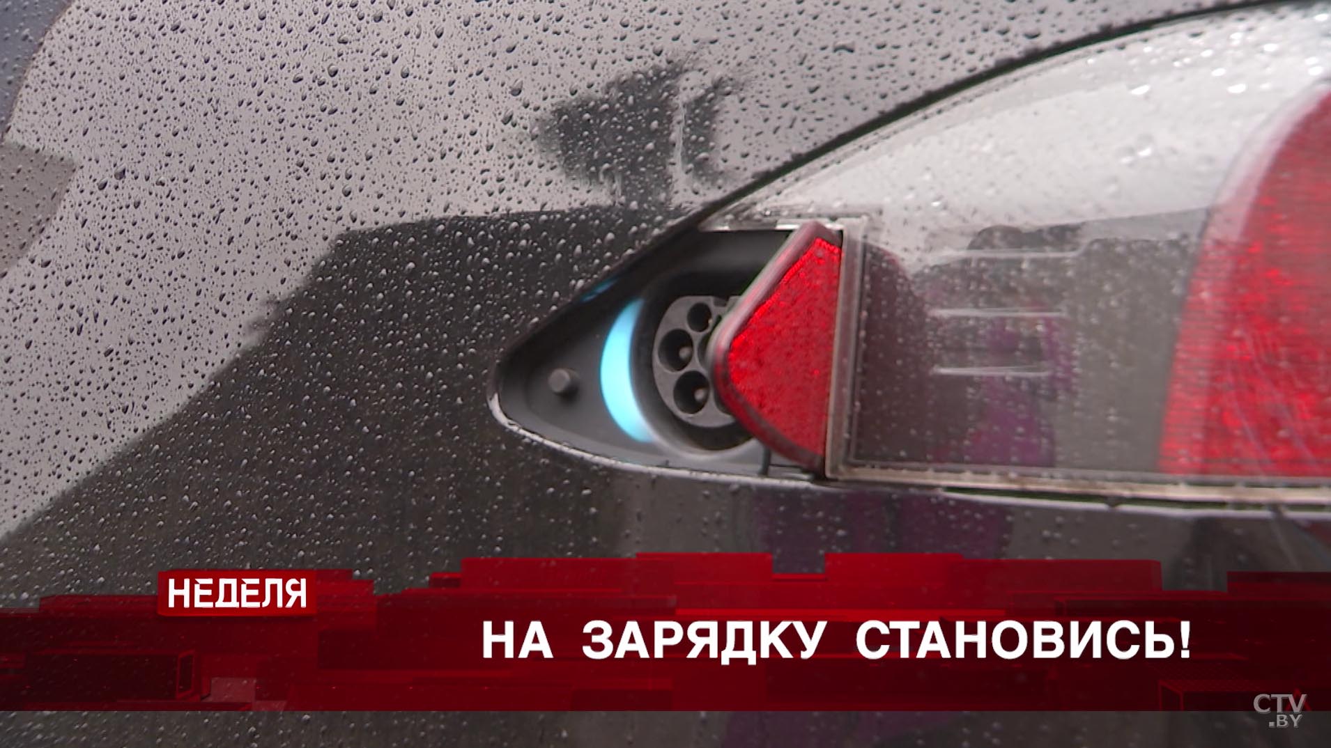 За электрокарами будущее, но где оно? Анонс программы «Неделя»-1