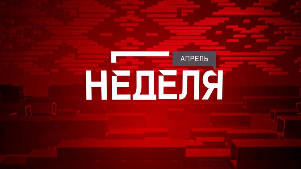 Европа отменит санкции, чтобы выжить? Анонс программы «Неделя»