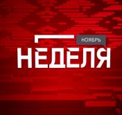 Пиар-кампания и гибридная война. Почему беженцев до сих пор не пустили в ЕС? Анонс программы «Неделя»