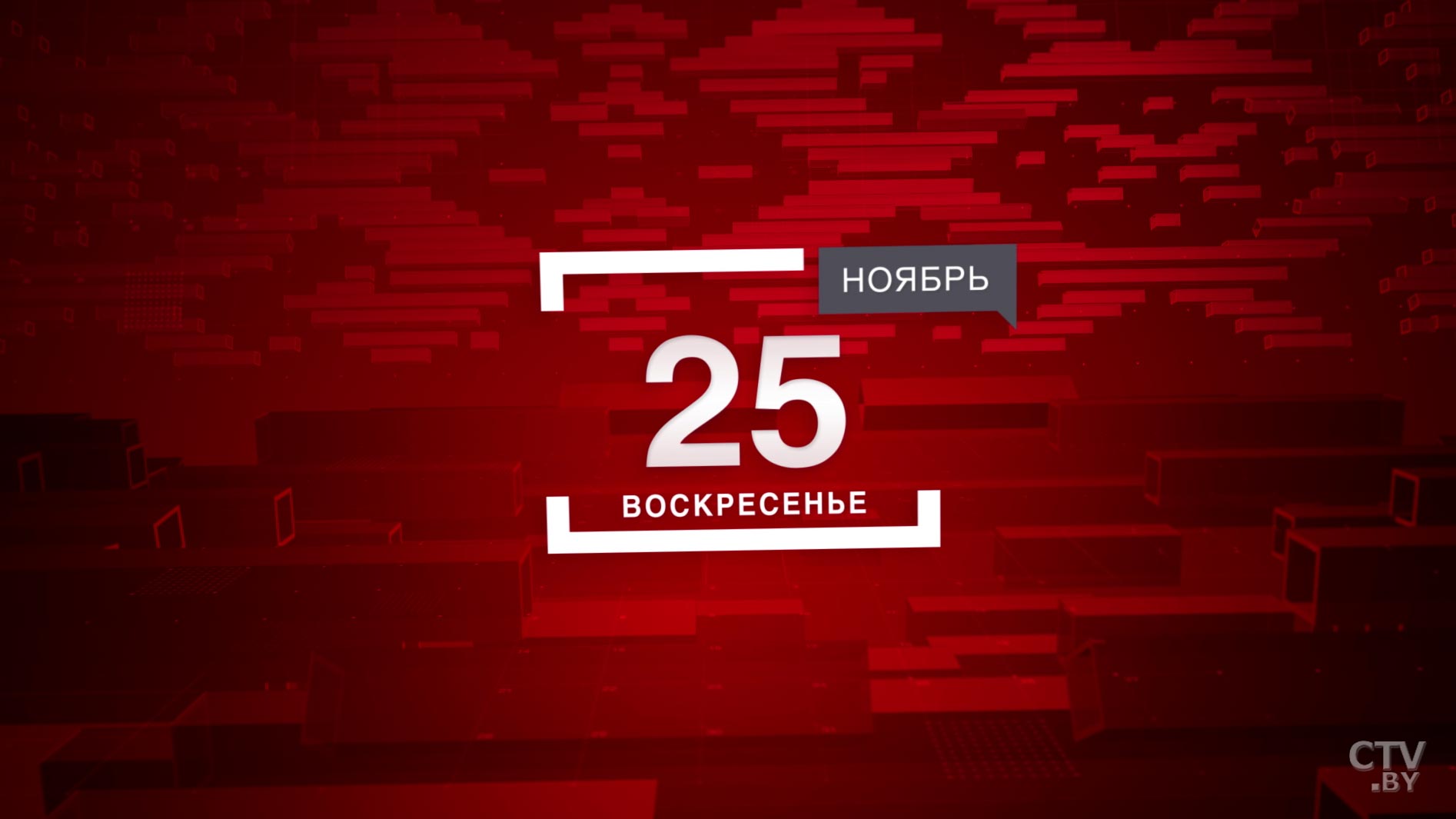 О белорусской стройотрасли, детском «Евровидении» и лучшем студенте страны. Анонс итоговой программы «Неделя»-1