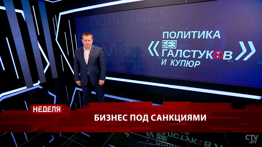 Бизнес под санкциями и ремонт местных дорог в Беларуси. Анонс программы «Неделя»-1
