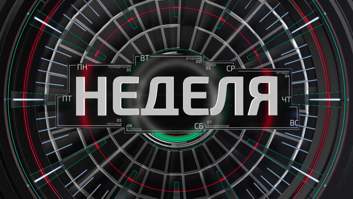 Итоги XI Форума регионов и общественно-политические прочтения Президента. Анонс «Недели»