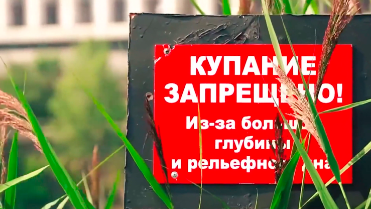 Надпись есть, а буя нет. Чего на самом деле стоит беспечность на воде? Анонс проекта «Решение есть!»