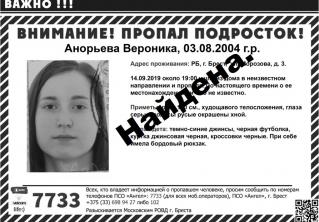 Обнаружено тело пропавшей неделю назад 15-летней девушки из Бреста