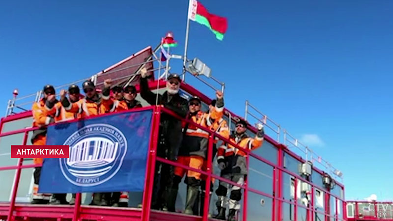 В Антарктиде подняли флаг нашей страны в честь Дня белорусской науки-1