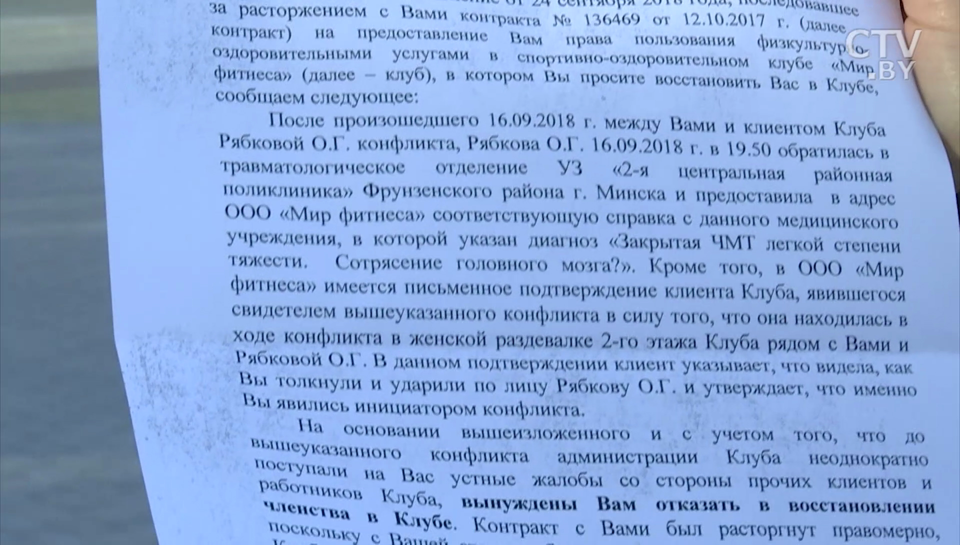 «И выливает на меня стакан воды». Минчанку оскорбила клиентка фитнес-клуба, а потом обвинила в избиении -10