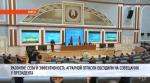 Александр Лукашенко о привлечении кадров в АПК: «Приучайте в сельхозвузах студента с первого года к ферме и к полю»