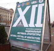 «Увидеть, какие объекты будут через два-три-пять лет». Белорусов приглашают на фестиваль «Архитектурная осень-2019»