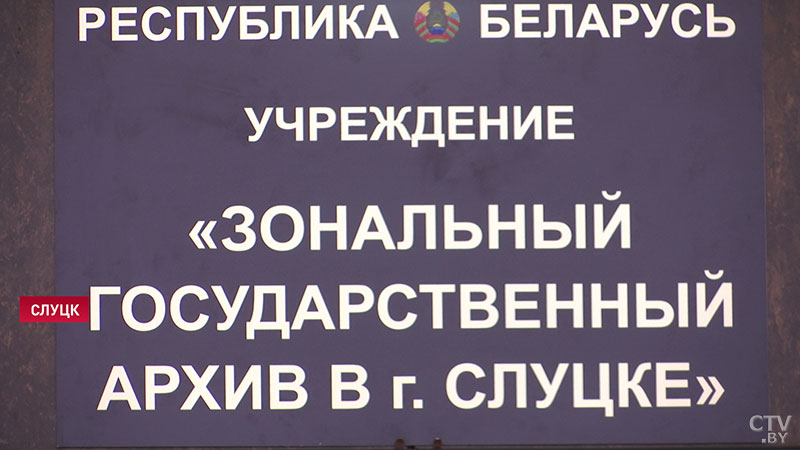 «Пять районов будут хранить здесь документы». Исаченко об открывшемся зональном госархиве в Слуцке-17