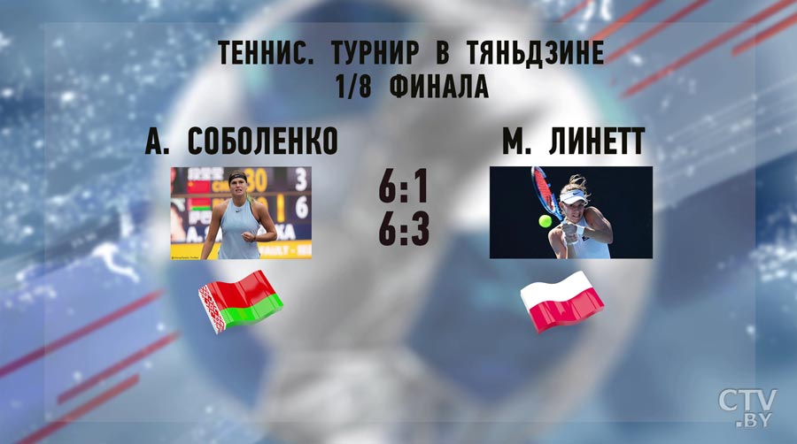 Арина Соболенко: 5 историй новой звезды