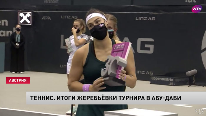 Арина Соболенко сыграет с Полоной Херцог на турнире в Абу-Даби-4