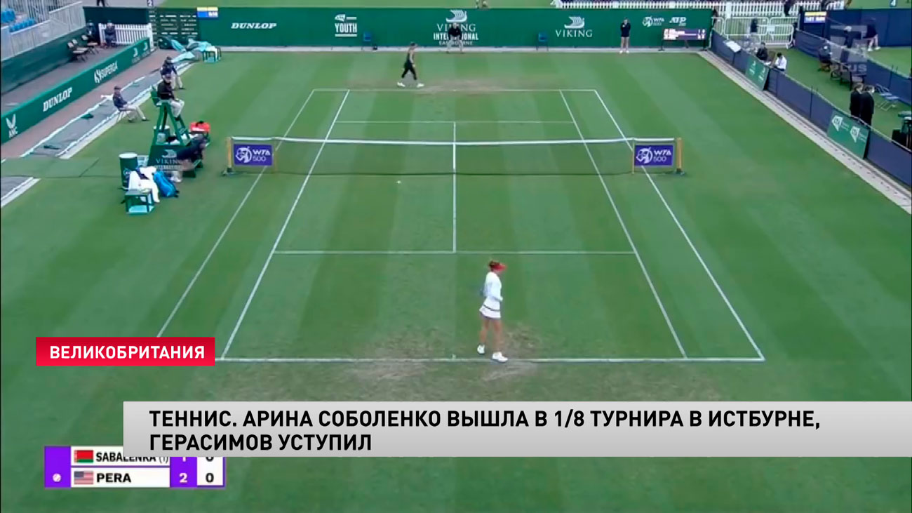 Арина Соболенко вышла в 1/8 турнира в Истборне-1