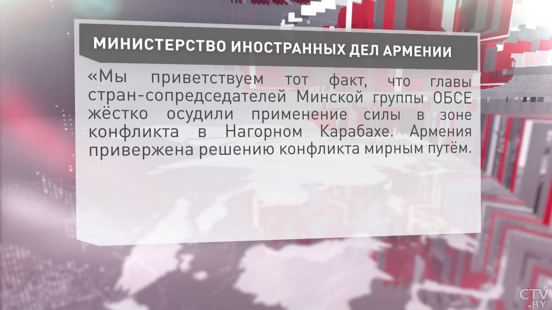 МИД Армении заявил о готовности начать переговоры с Азербайджаном-1