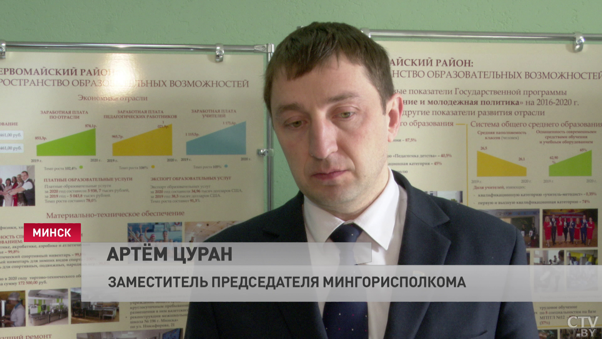 О ремонте в школах и патриотическом воспитании. Артём Цуран рассказал, что изменится в системе образования Минска-7