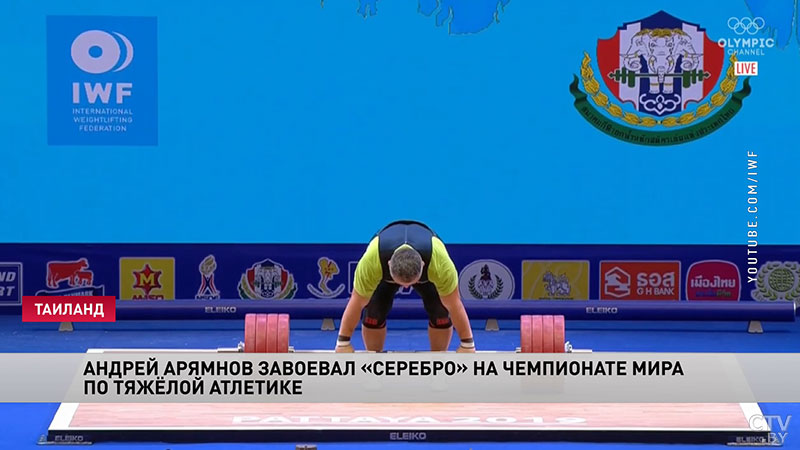 Белорус Андрей Арямнов завоевал серебро на ЧМ по тяжёлой атлетике-1