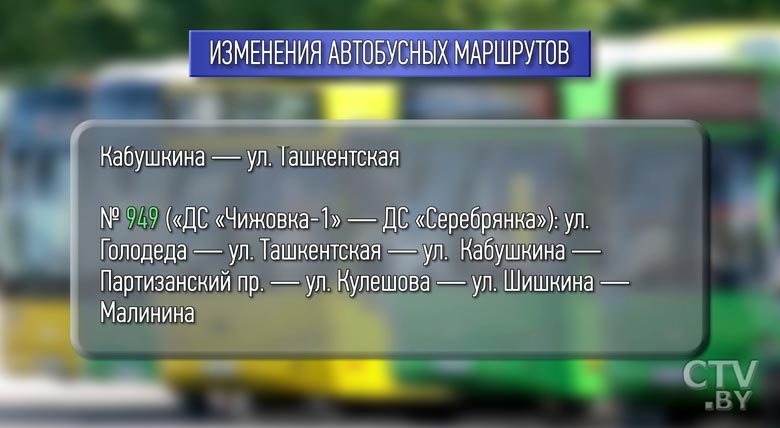 Асфальтирование улицы Крупской 29 и 30 апреля: как будет ходить общественный транспорт-4