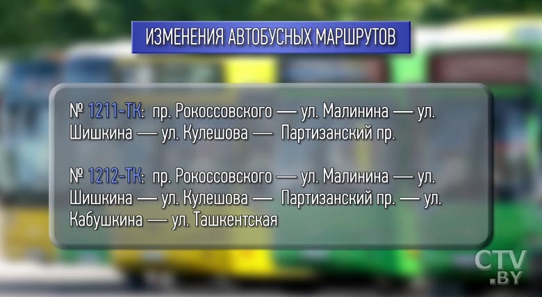 Асфальтирование улицы Крупской 29 и 30 апреля: как будет ходить общественный транспорт-1