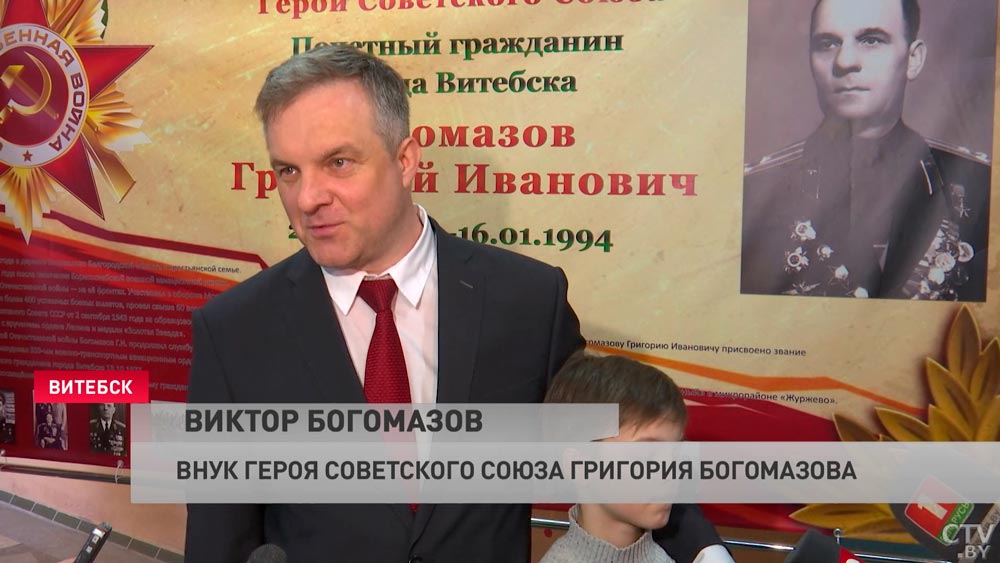 «Берёт гордость за семью, за страну за нашу». Витебской школе №5 присвоили имя Героя СССР Григория Богомазова-7