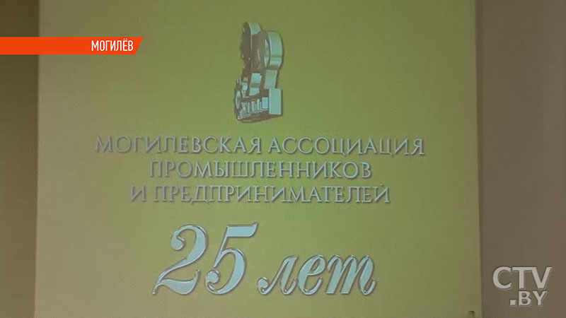 Клуб директоров в современном формате: Могилёвская ассоциация промышленников и предпринимателей подводит итоги работы 25 лет  -30