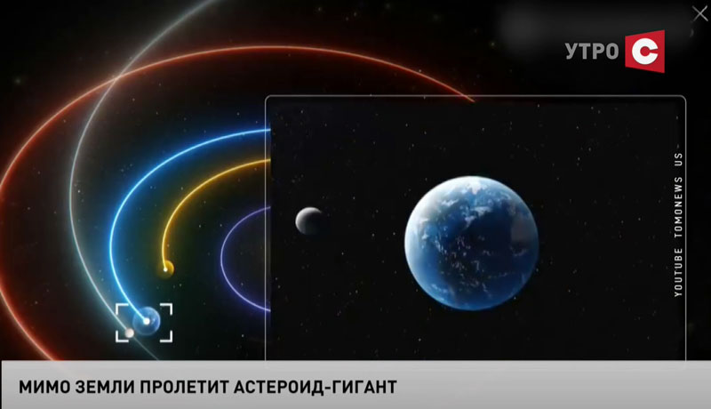 Гигантский астероид летит к Земле. Насколько он опасен?-4