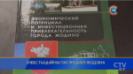 В Жодино издали атлас с информацией об экономическом потенциале города на русском и английском языках