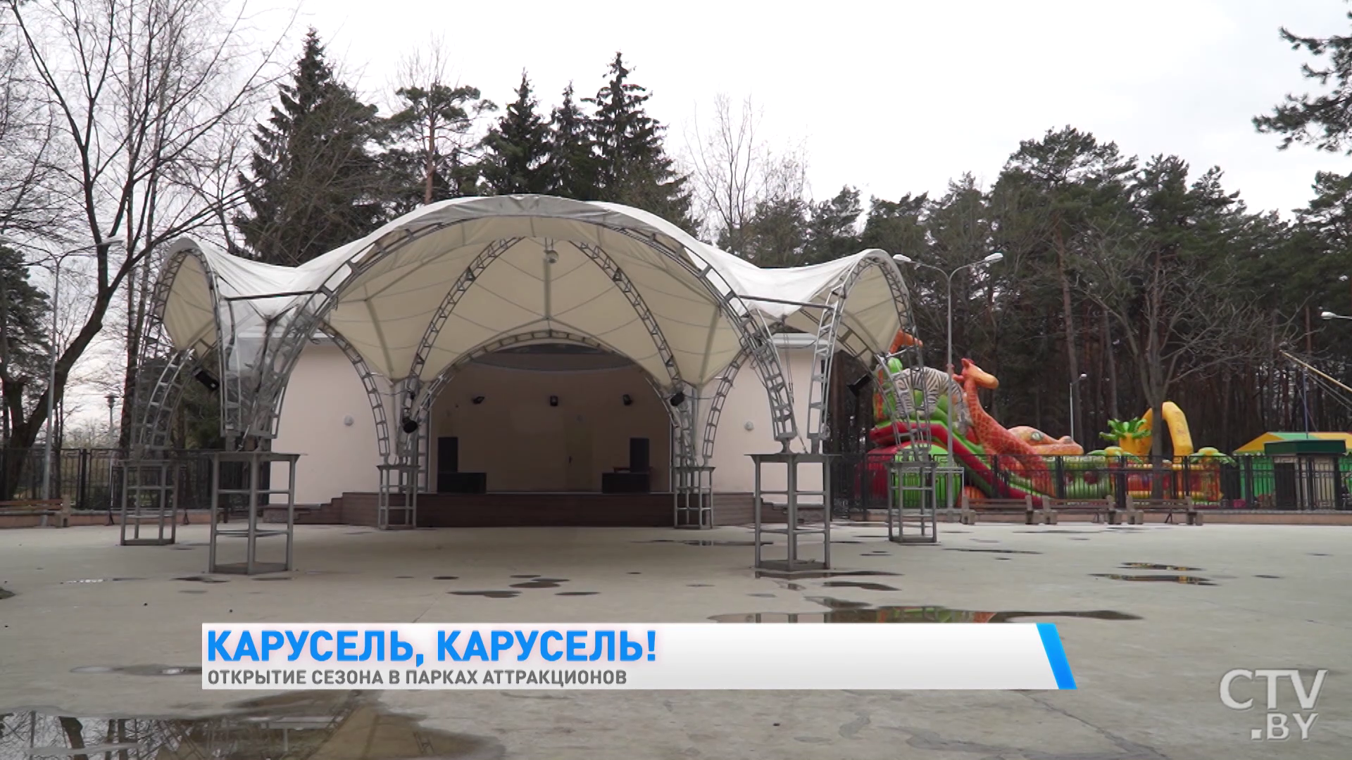 Вместо «Комнаты смеха» будет павильон с симуляторами виртуальной реальности. Что ещё появилось в парке Челюскинцев? -19