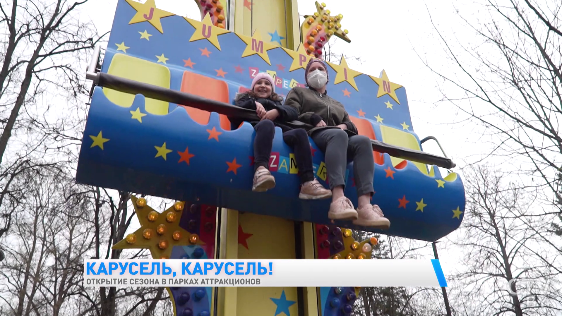 Вместо «Комнаты смеха» будет павильон с симуляторами виртуальной реальности. Что ещё появилось в парке Челюскинцев? -16
