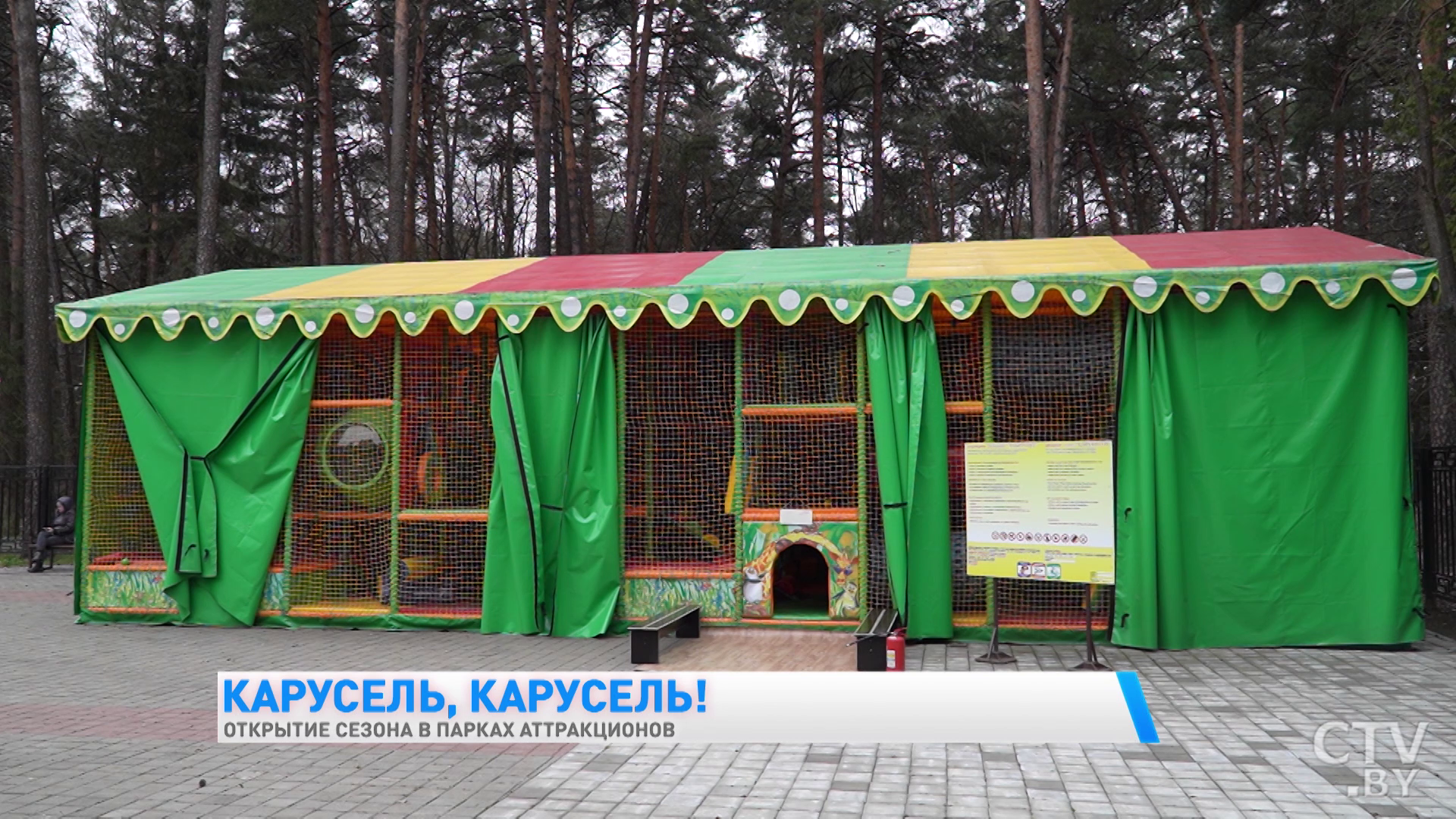 Вместо «Комнаты смеха» будет павильон с симуляторами виртуальной реальности. Что ещё появилось в парке Челюскинцев? -7