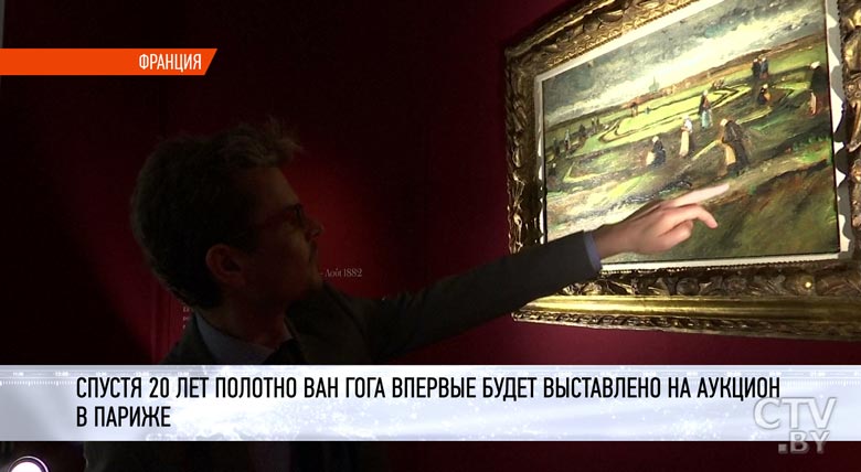 На аукционе во Франции впервые за 20 лет выставят картину Ван Гога-1 На аукционе во Франции впервые за 20 лет выставят картину Ван Гога-1