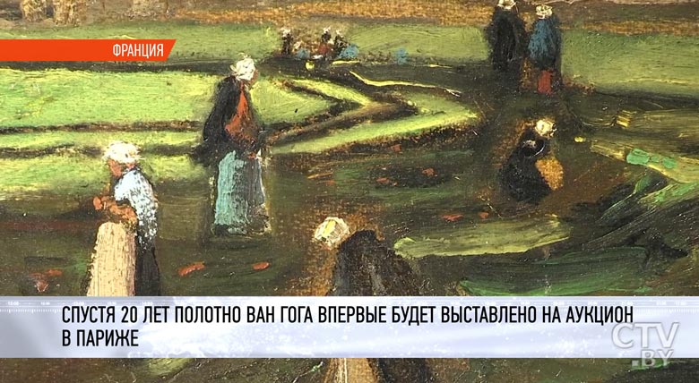 На аукционе во Франции впервые за 20 лет выставят картину Ван Гога-4 На аукционе во Франции впервые за 20 лет выставят картину Ван Гога-4