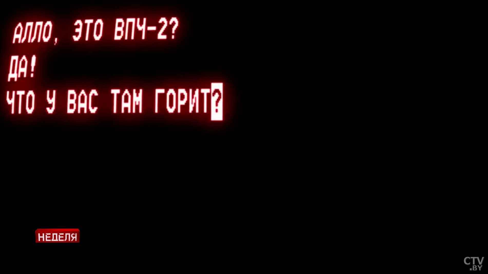 «Разговоров о том, что опасно пребывание на улице, я не помню». Белорусы вспоминают, что происходило 26 апреля 1986-го-21