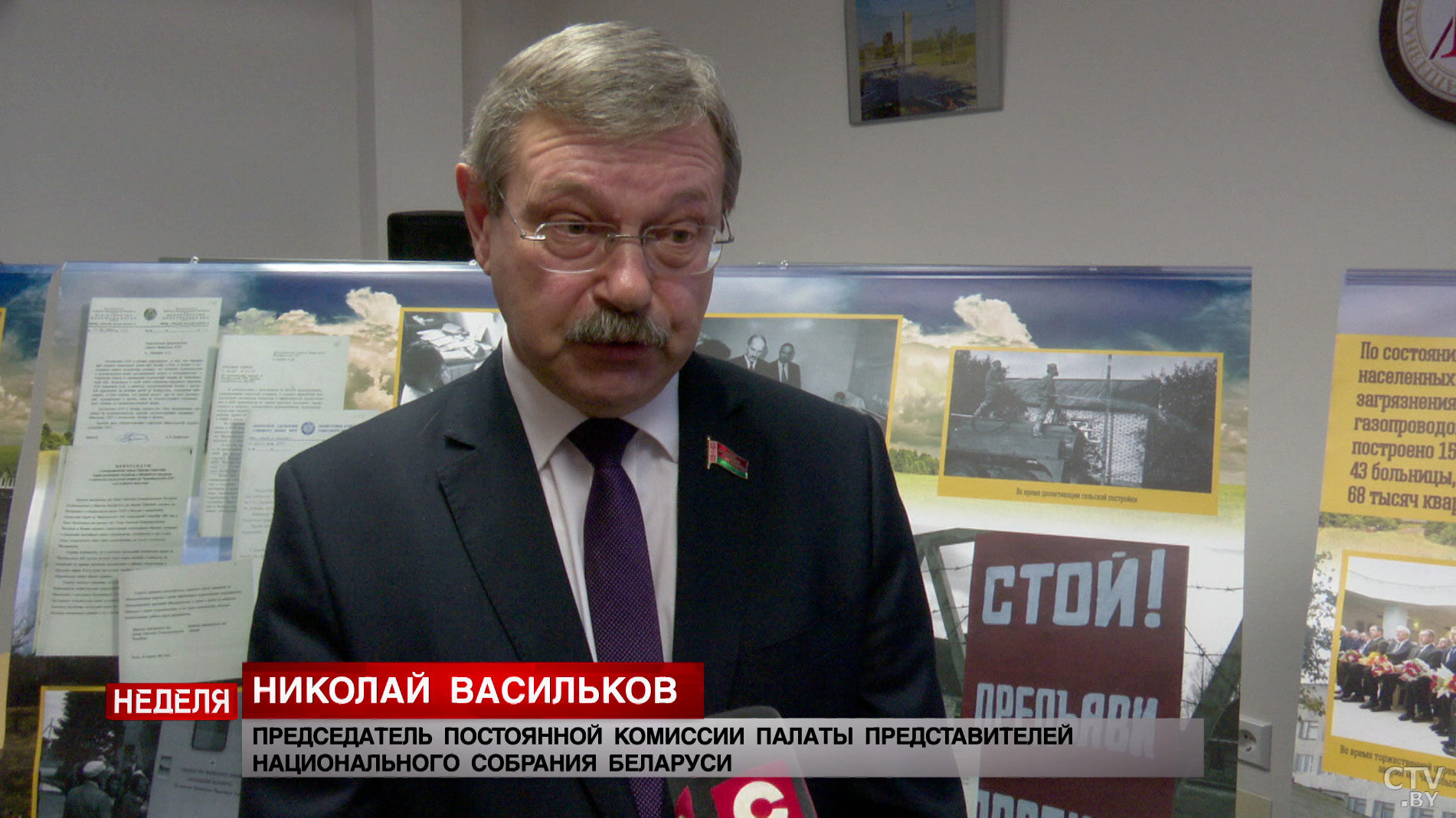 Николай Васильков: госпрограммы способствовали тому, чтобы минимизировать последствия аварии на ЧАЭС-4