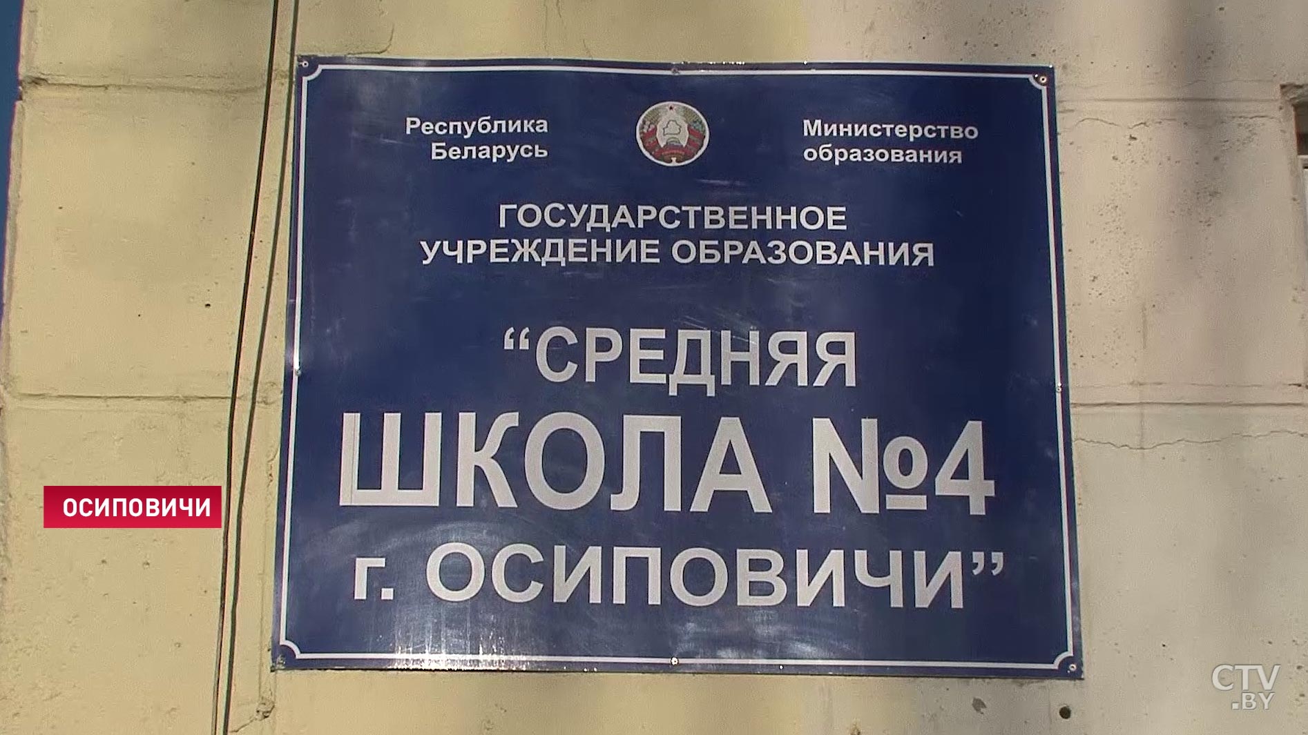 «Безопасность, конечно, важнее»: в Осиповичах закрыли школу из-за аварийного состояния кровли-1