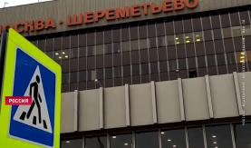 Россия останавливает авиасообщение с другими странами с 27 марта