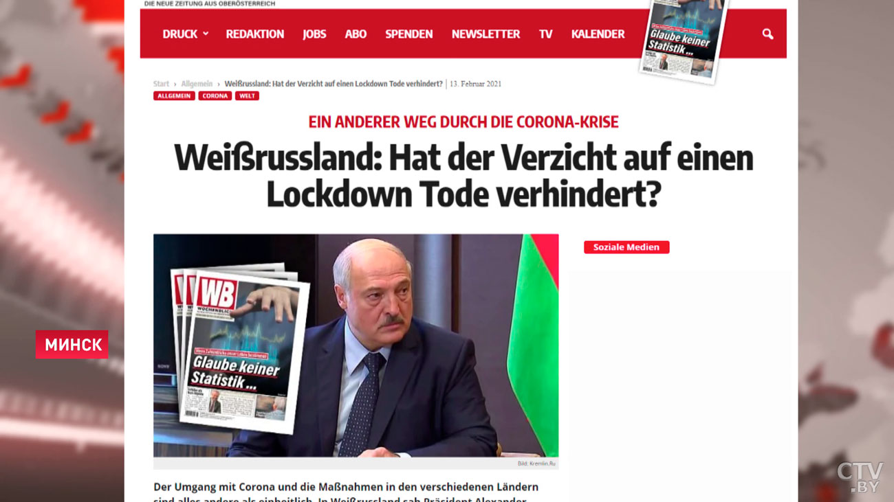 Австрийская газета Wochenblick: Александр Лукашенко не стал вводить карантин, и цифры доказали его правоту-1