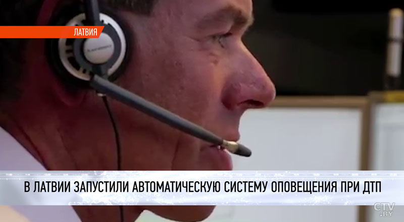В Латвии запустили систему оповещения при ДТП-1