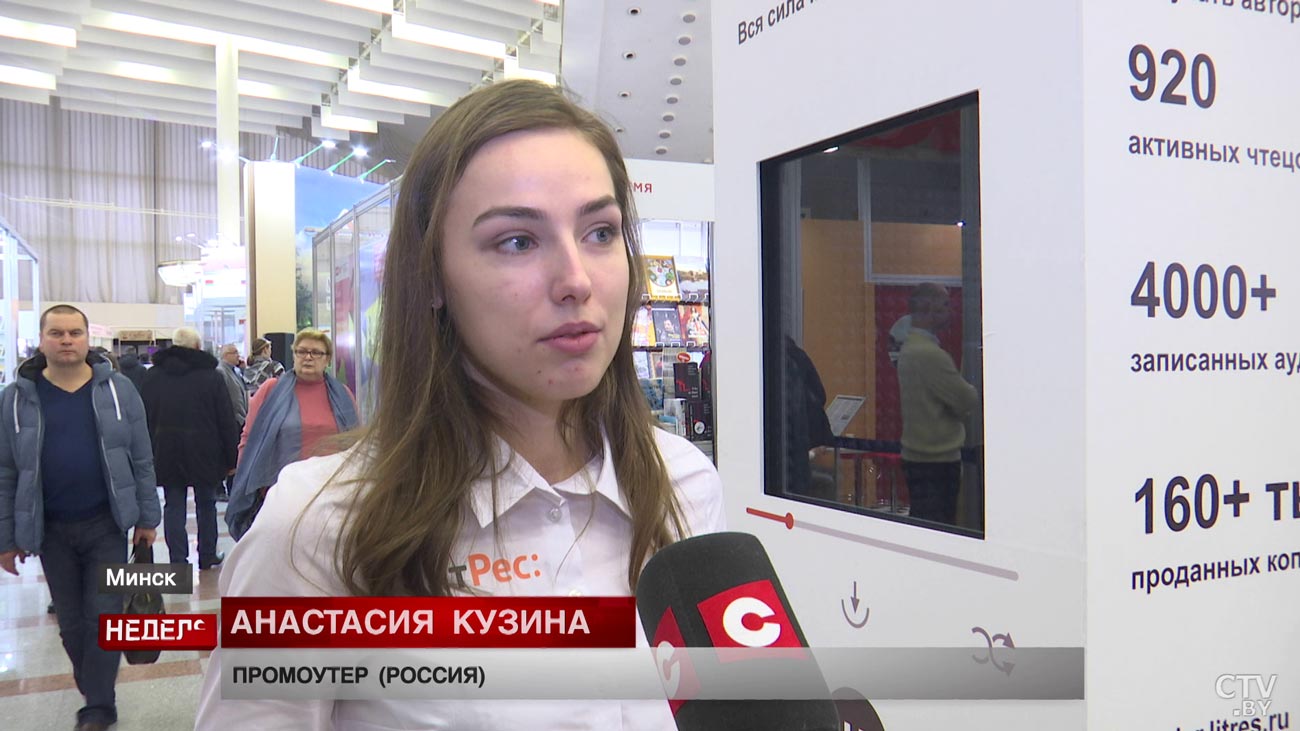 Попробовали стать чтецом и увидели южнокорейскую поэзию на белорусском. Как прошла Минская книжная выставка-2020-22 Попробовали стать чтецом и увидели южнокорейскую поэзию на белорусском. Как прошла Минская книжная выставка-2020-22