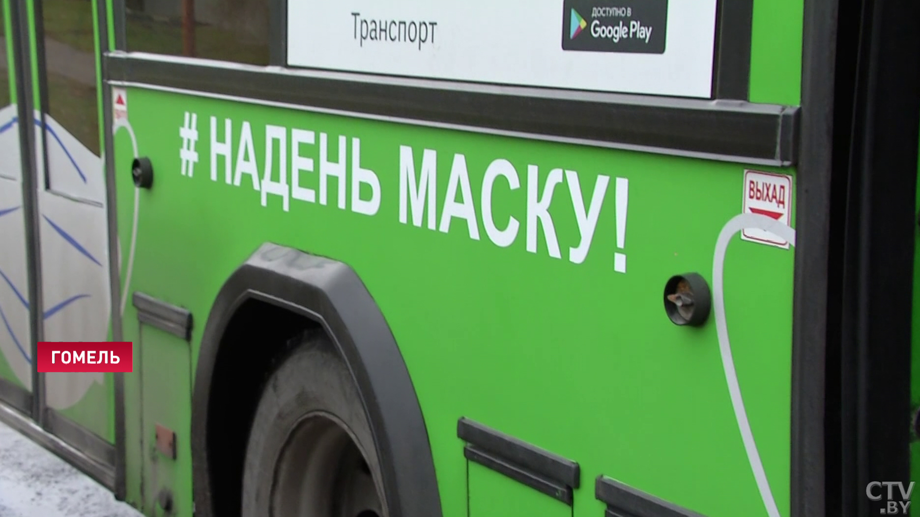 В Гомеле появились автобусы с надписями, призывающими надеть маску-3