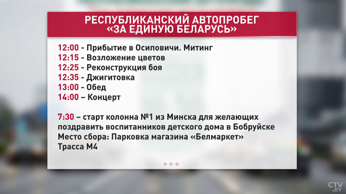 Поедут двумя колоннами. 26 декабря состоится автопробег «За Беларусь»-4