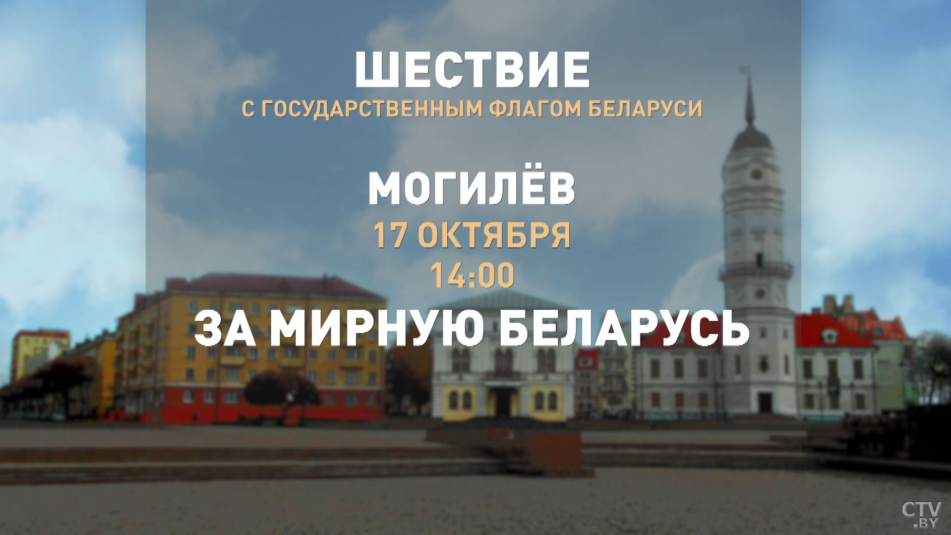 «В наше неспокойное время надо высказывать свою позицию». С какими мыслями белорусы вновь собрались на автопробег по стране-17