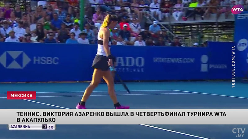 Азаренко обыграла немку Татьяну Марию и вышла в четвертьфинал турнира WTA в Акапулько-1