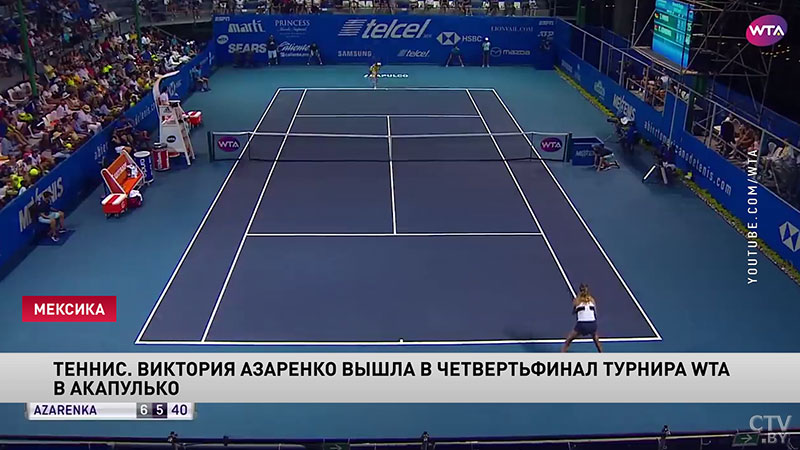 Азаренко обыграла немку Татьяну Марию и вышла в четвертьфинал турнира WTA в Акапулько-4 Азаренко обыграла немку Татьяну Марию и вышла в четвертьфинал турнира WTA в Акапулько-4